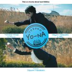 映画『TODOKU YO-NA』楽曲CD「今頃ユートピア」CDJK