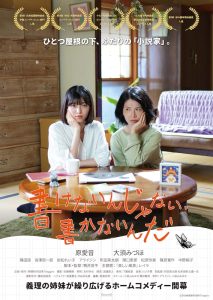 映画『書けないんじゃない、書かないんだ』ポスター画像